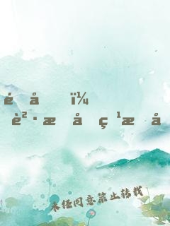 道友，買把加特林嗎？